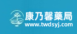 台灣康馨馨藥局